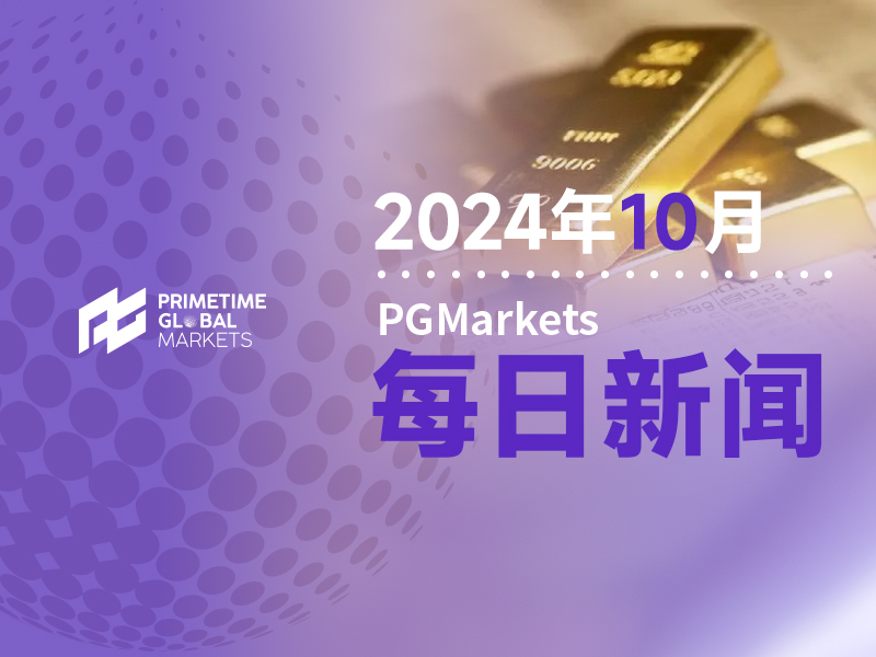 下周将迎来清淡数据周,黄金能否继续走强?