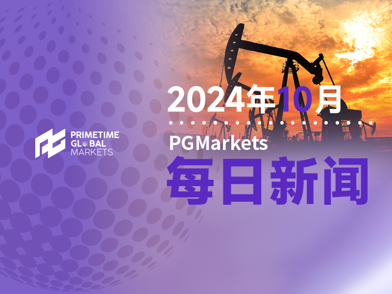 摩根大通:石油需求不会在2035年见顶,因为…09