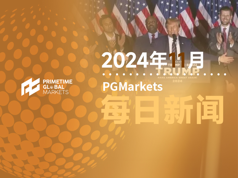 美国大选困境下,黄金多头如何才能自行破局?