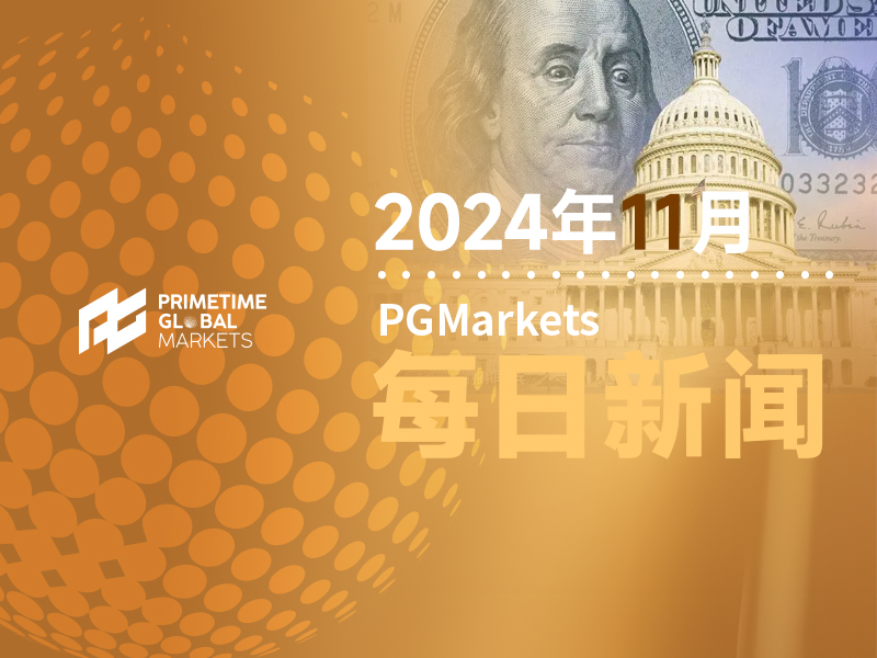 机构:12月降息决定存疑,政策声明变化做出什么暗示?