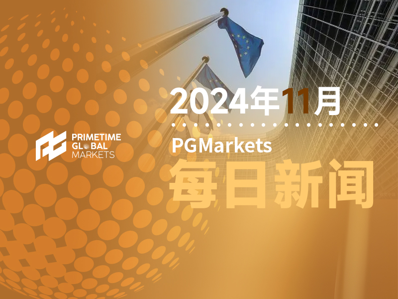 高盛:欧洲央行12月降息25bp的可能性更大,但不排除…