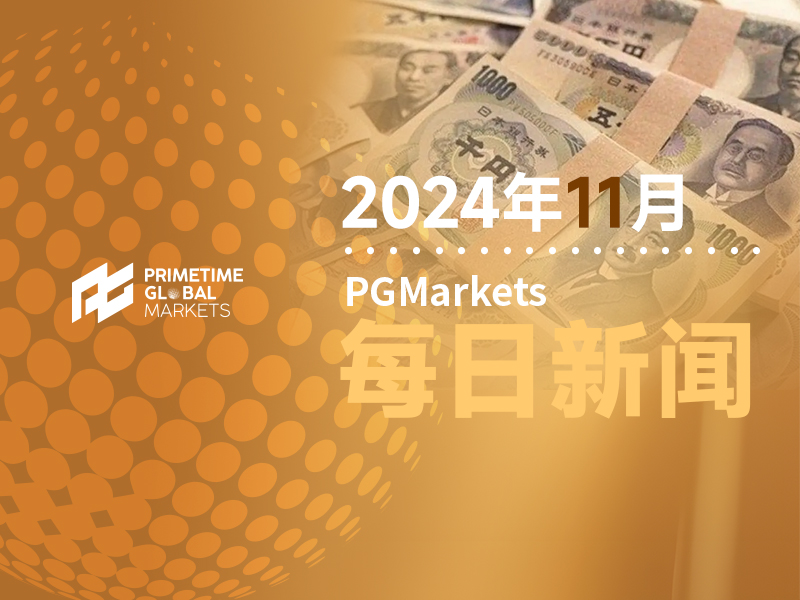 高盛:下场贸易冲突中选日元还是瑞郎?