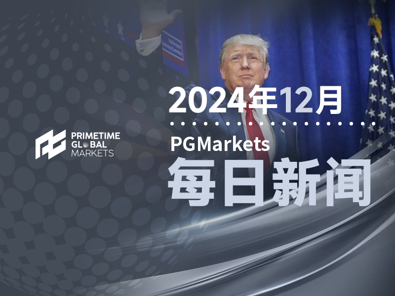 荷兰合作银行:特朗普的关税政策应将这一商品除外