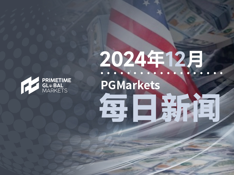 大摩:美联储12月降息几成定局,鲍威尔或将强调……