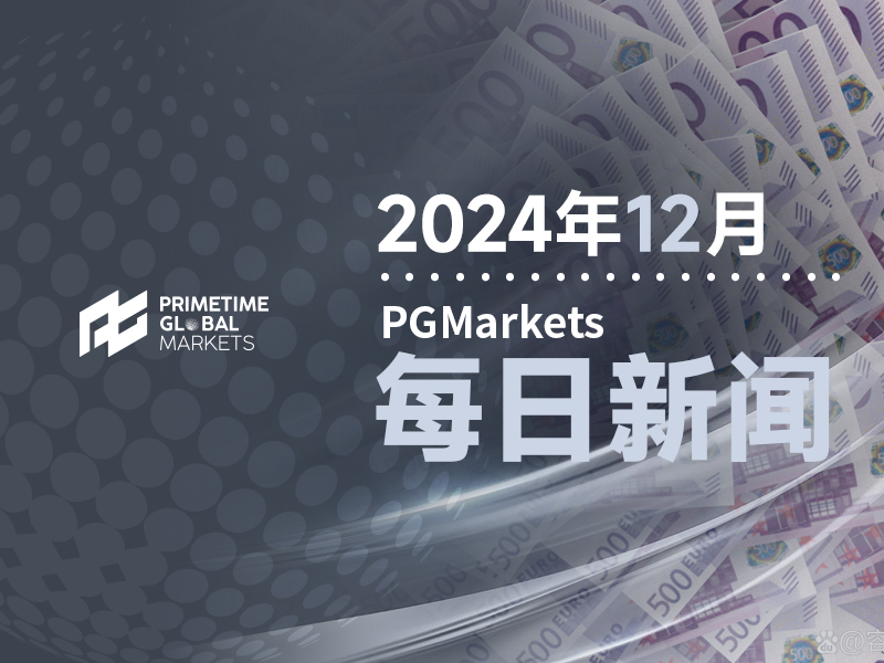 高盛前瞻欧元区通胀:12月整体通胀小幅上涨但……