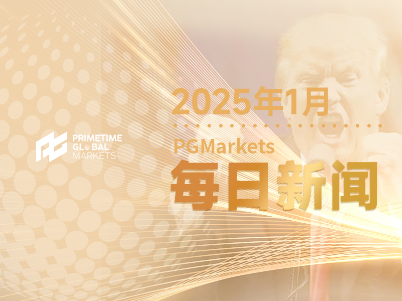 BMO:特朗普政策将“催生”通胀,黄金最快会在夏季抵达峰值