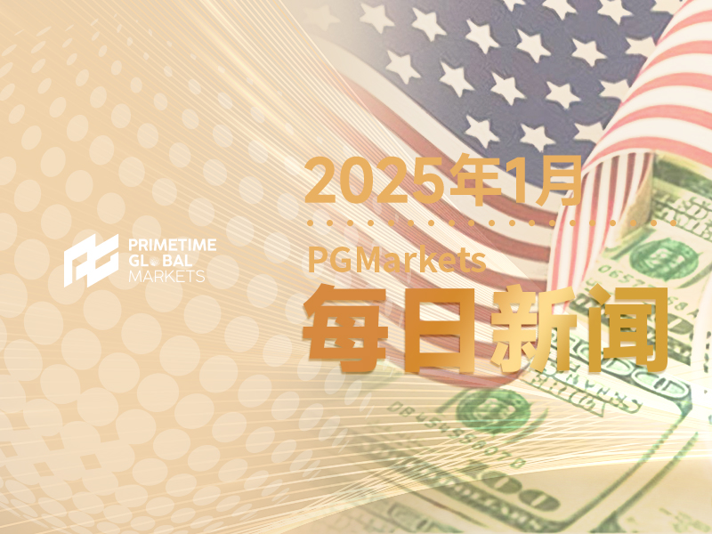 高盛:若美联储要在3月降息,此二条件须具其一
