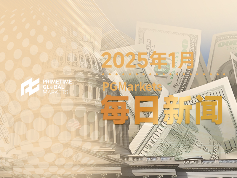 特朗普施压降息,XX美元可能只是黄金涨势的开始?