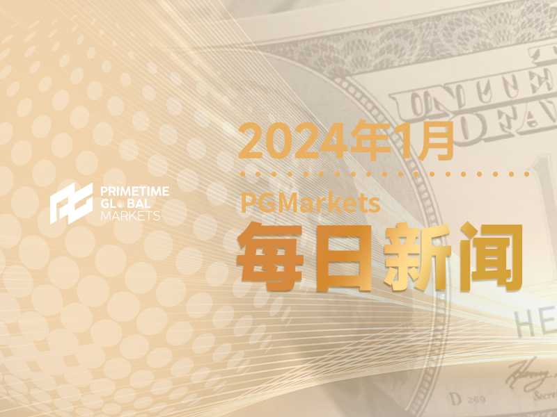 荷兰国际:本周美联储政策不太可能发生变化,但仍预计今年会…