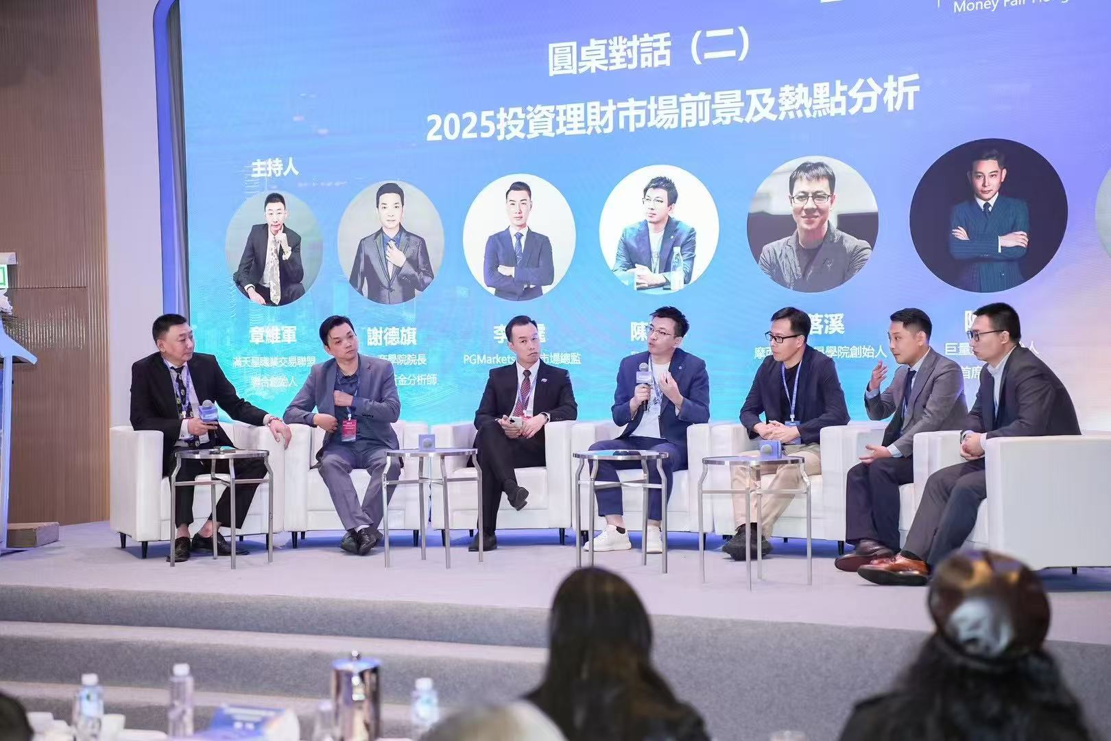 上海理財博覽會國際財富管理與金融投資論壇香港站
