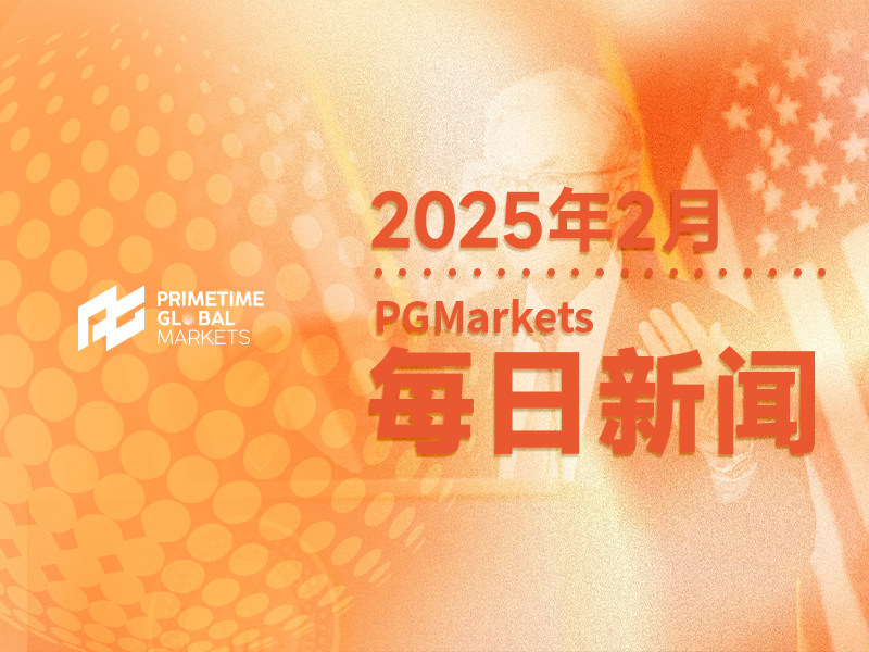 关税问题暂抛脑后,下周鲍威尔和数据可能带来什么意外?