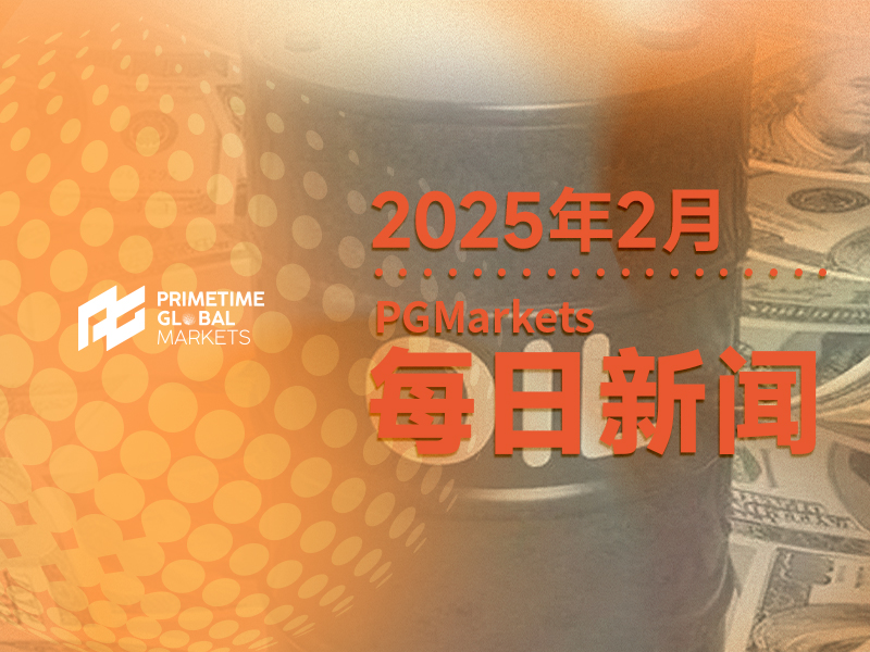 石油制造商:美国征收关税将颠覆石油市场