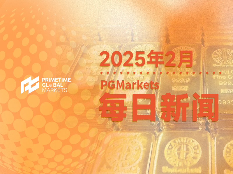 黄金进入全面牛市模式,空头是否已彻底退场?——今日金银需要关注的3个重点