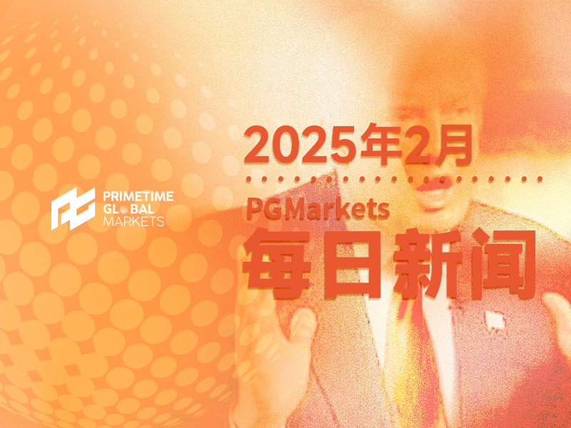 特朗普关税大棒即将“乱舞”提振金价,美联储降息预期还重要吗?