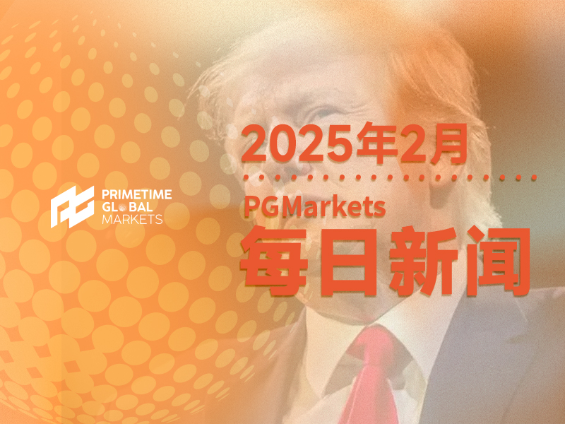 特朗普关税的反复无常令市场疲惫,但美元仍面临抛压?