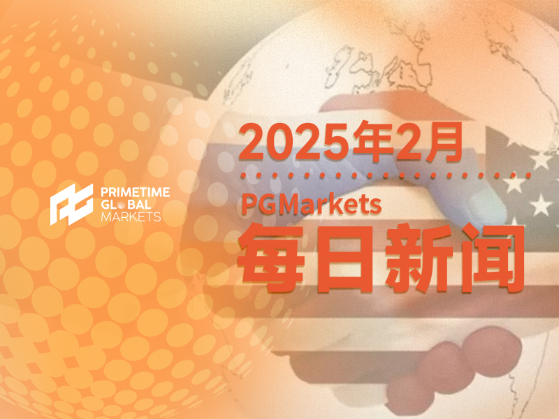 和平谈判与关税政策笼罩下,石油交易员不愿轻易做多
