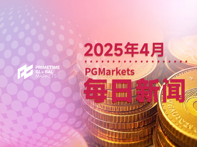 黄金多头无惧获利了结潮,仍在寻求逢低买入的机会