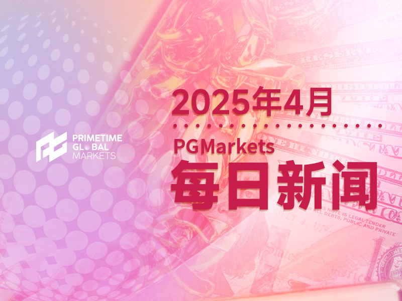 市场弃美债转战黄金,目前黄金空头动能已衰竭?