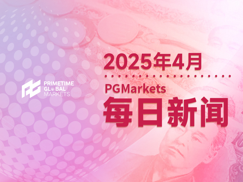 高盛:日元是最安全的避风港,美日在这一因素加持下短期内可能达到……