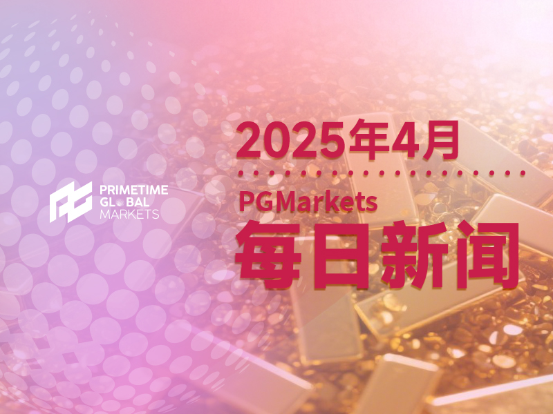 市场以往的“操作指南”失效,黄金是否被高估?
