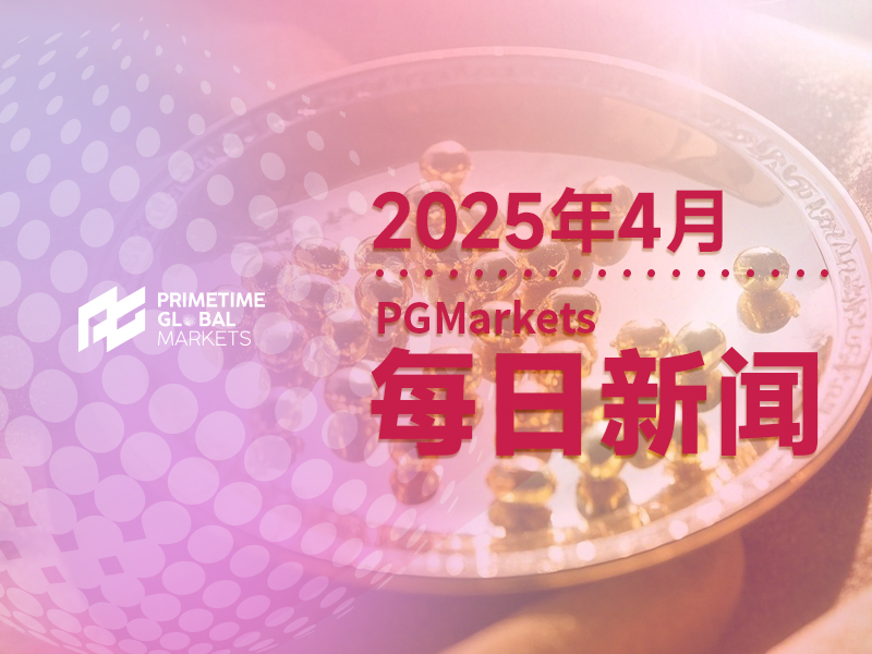 市场复苏情绪“半日游”,黄金反弹是否昙花一现?