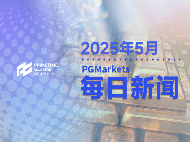 黄金下破关键交投区间,跌势或将扩大至此处–今日黄金需关注的2个重点: