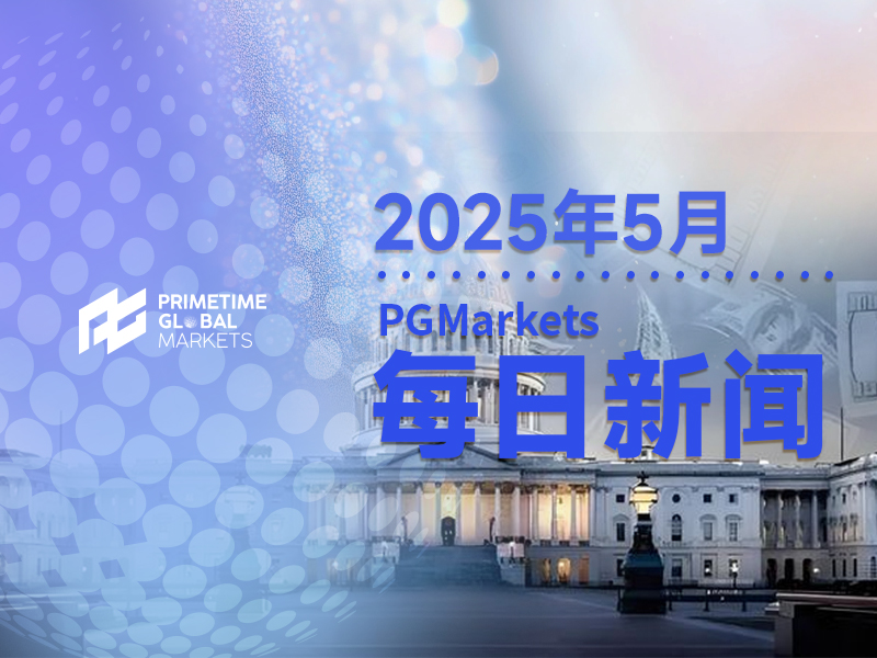 美联储降息已近尾声?这份报告或将揭晓答案