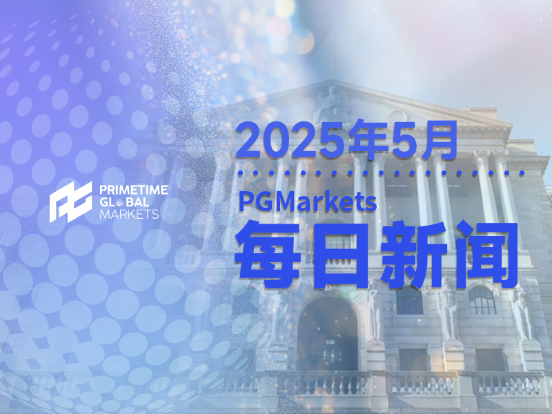 英国央行浇灭加速宽松预期,年内降息周期或已终结