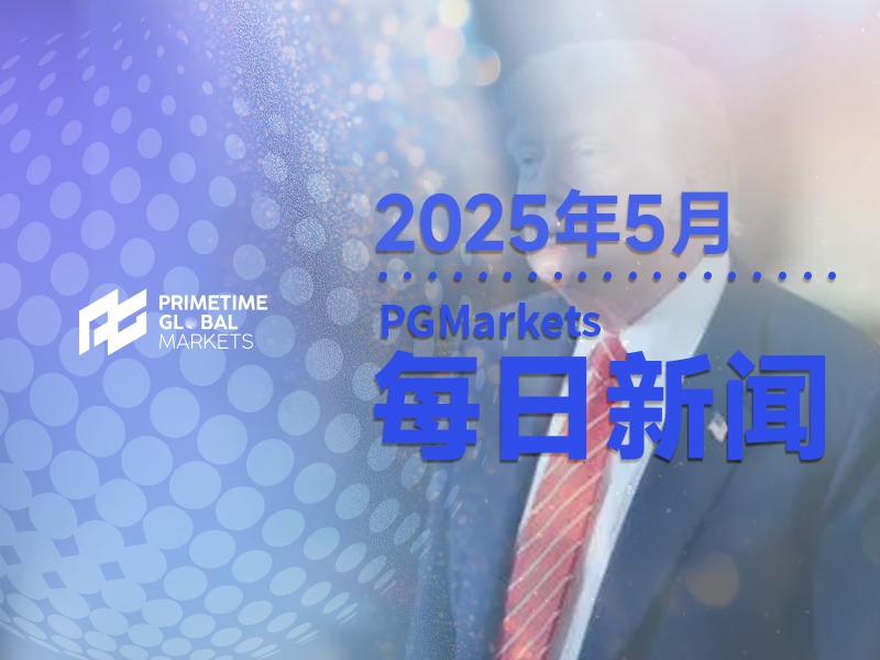 特朗普的政策为美国利率设定了底线
