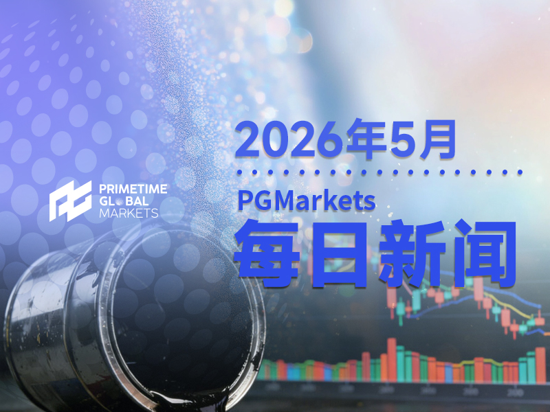 伊朗已递交和谈新方案，巴基斯坦对达成协议前景表示乐观