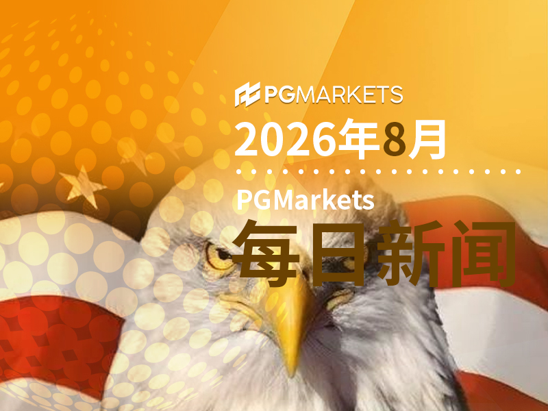 中金 | 迟到的鹰派，信誉的修复：杰克逊霍尔会议点评