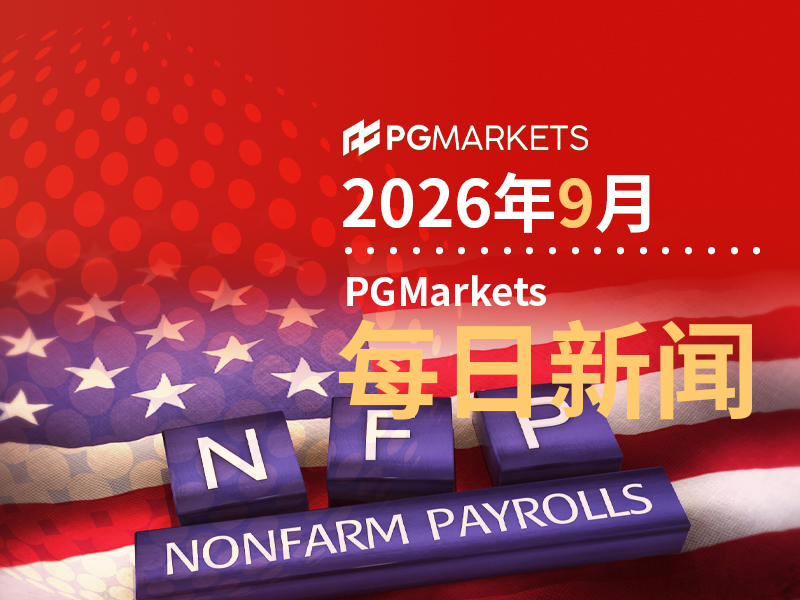 一周热榜精选：非农点爆加息预期！日元从干预交易转向加息交易？